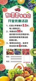 甜歪歪水果店