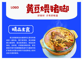 黄豆煨猪脚