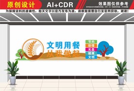 文明用餐从我做起