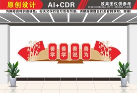 学校标语文化墙