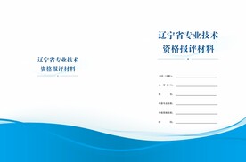 会议封皮