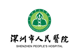 深圳市人民医院 LOGO 标志