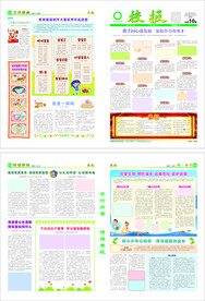 学校报纸
