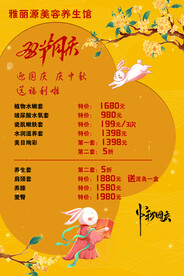 双节同庆