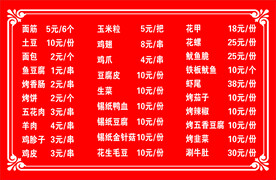 小推车海报
