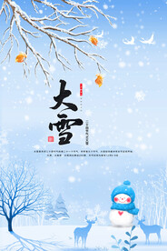 大雪 雪花 雪人