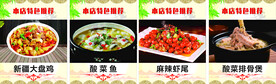 菜谱海报