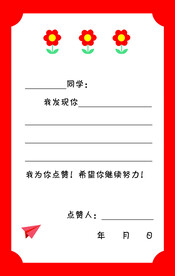 点赞卡