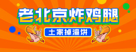 美团外卖装修店招