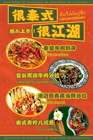 东南亚特产 