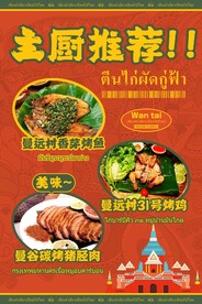 东南亚特产 