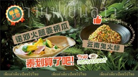 东南亚特产  