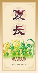 农耕文化 