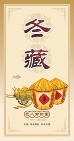 农耕文化 