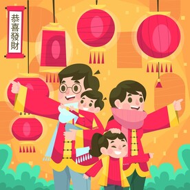 新年团圆