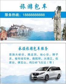 恩施旅游包车