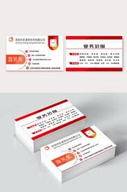 纺织国际名片
