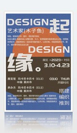 蓝色艺术展览宣传海报
