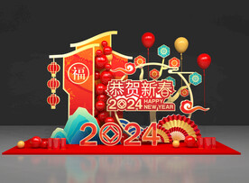 2024美陈