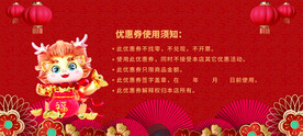 优惠券