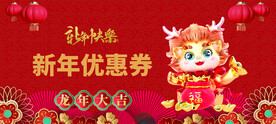 优惠券