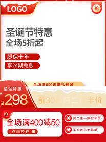 主图模板