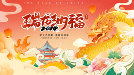 瑞龙纳福