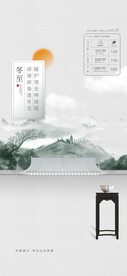 冬至海报创意图片