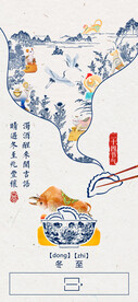 冬至海报主题图片