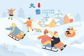 大雪卡通
