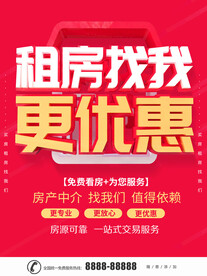 租房找我们
