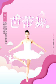 芭蕾舞