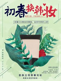 护肤品
