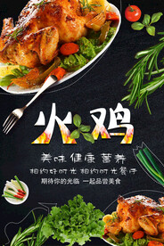 火鸡