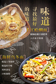 海鲜乌冬面