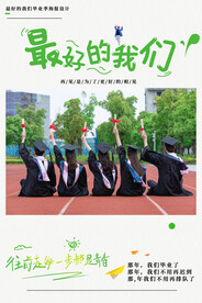 青春毕业