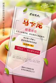 马卡龙