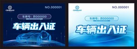 停车牌