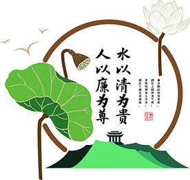 廉政