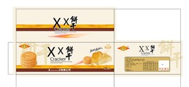 饼干箱子