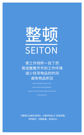 5S整顿展板