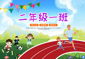学校展板幼儿园图片