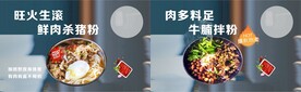 粉面