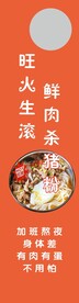 杀猪粉