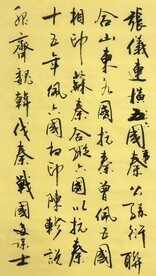 张仪连横