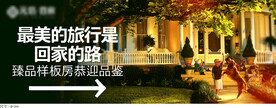 地产桁架