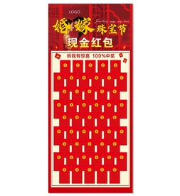 红包墙