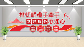 党建文化墙