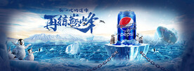 冰镇可乐