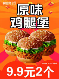 顾思特原味汉堡